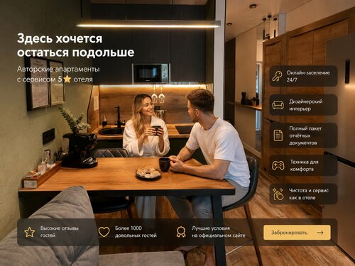 Авторские апартаменты, Забронировать Апартаменты/квартира Отели Ростова-на-Дону с парковкой, рядом с Парк имени Октябрьской революции, Парковка
