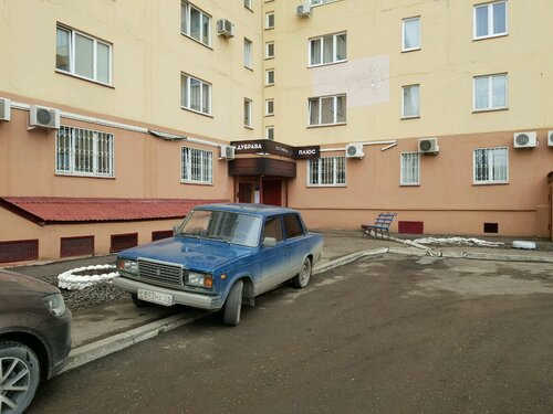 Дубрава плюс, Забронировать Отель Отели в центре Оренбурга с завтраком, отели в центре Оренбурга с завтраком