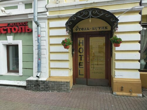 Rozhdestvenskiy Dvorik Boutique Hotel, Book Boutique Hotel Nizhny Novgorod Boutique-hoteller, Boutique Hotel