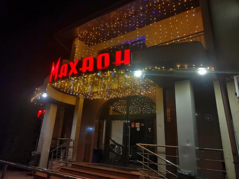 Mahaon Hotel