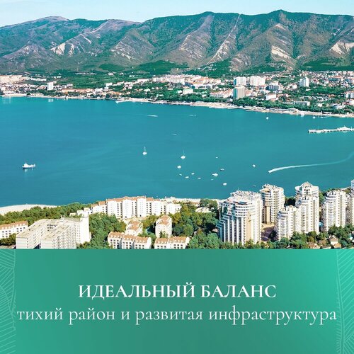 Людива, Забронировать Гостевой дом Геленджик 