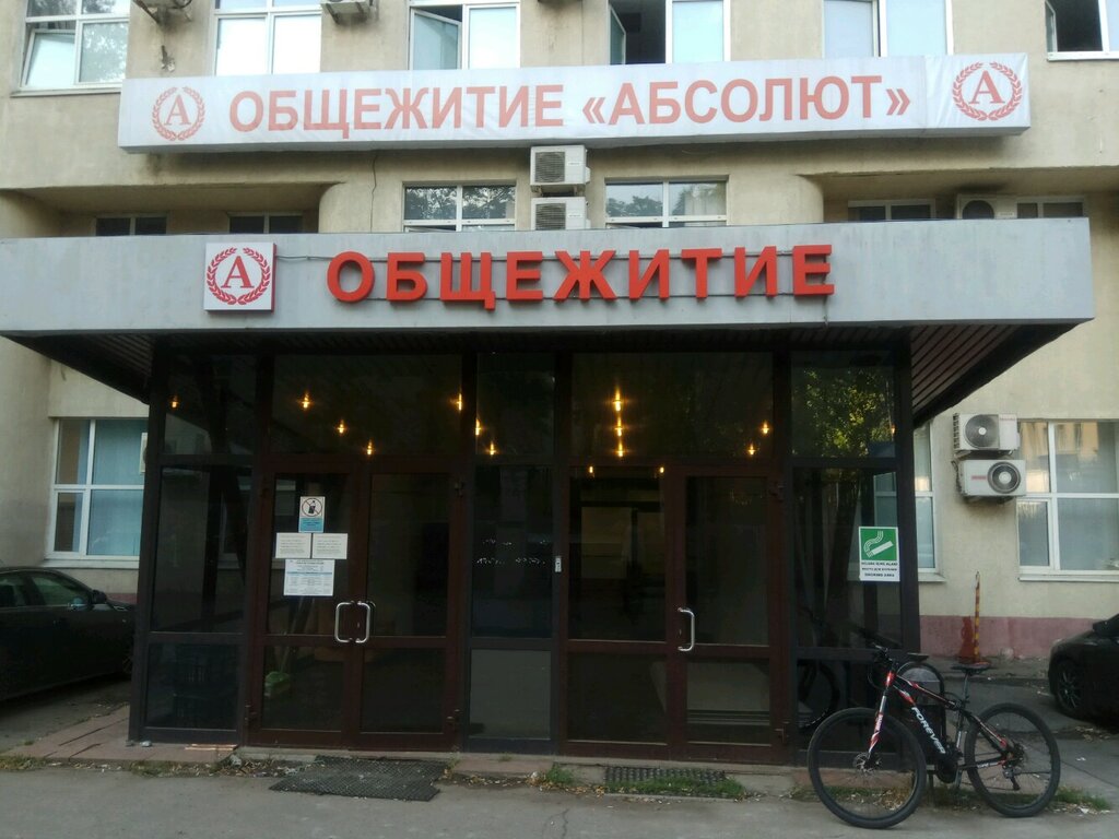 Абсолют на Сельскохозяйственной