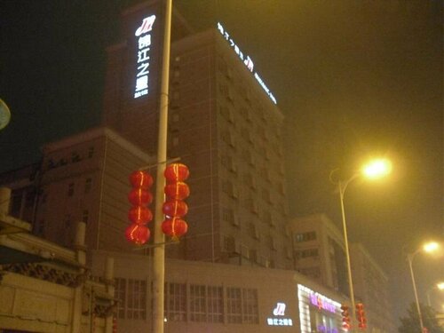 Jinjiang Inn Changsha Wuyi Square, Забронировать Отель Отели Чанша 3 звезды, 3*