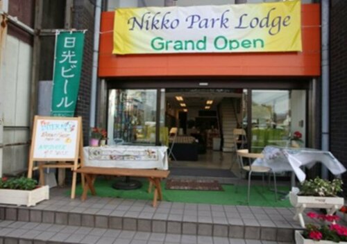 Nikko Park Lodge Tobu Station, Забронировать Отель Никко Тотиги