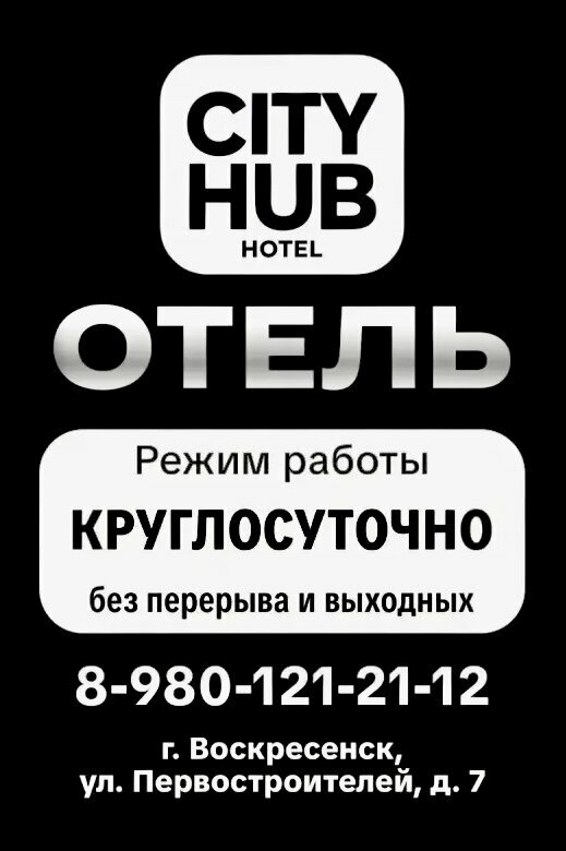 City Hub Hotel