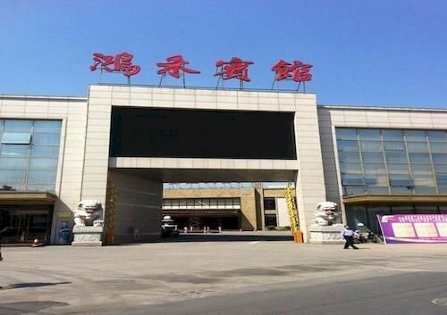 Honghe Hotel, Prenota Hotel Jiangning Jiangsu
