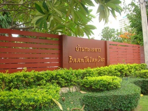 Baan Talay Dao, Забронировать Курортный отель Отели Хуахин с бассейном, рядом с Аквапарк Vava Nava, Бассейн