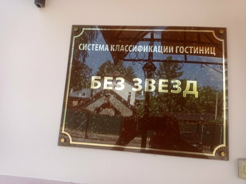 На Старо-Московской
