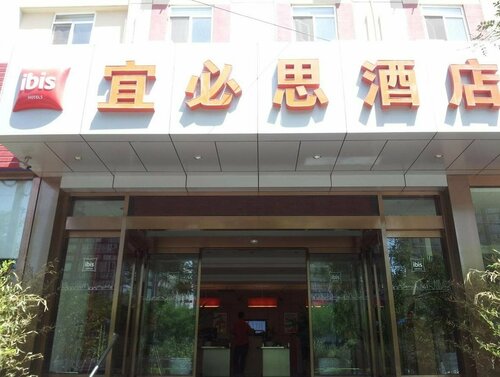 ibis Beijing Dacheng Road, Book Hotel Hotels in Daxing with a Pool, Swimming Pool