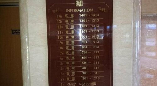 Hotel New Green Kashiwazaki, Забронировать Отель Касивадзаки Ниигата