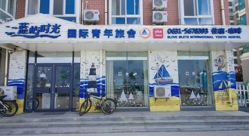 Weihai Blove Islets Youth Hostel, Забронировать Хостел Хуанькуй Вэйхай