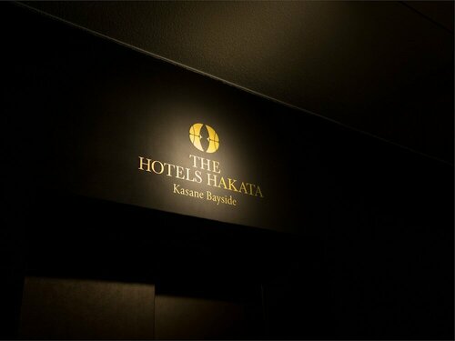 THE HOTELS HAKATA KASANE Bayside, Забронировать Отель Отели префектуры Фукуока с завтраком, рядом с Fukuoka Parco, Завтраки