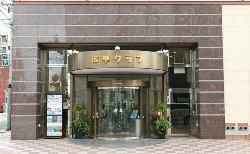 Hotel Hokke Club Kumamoto, Book Hotel SPA-hoteller i Kumamoto, SPA