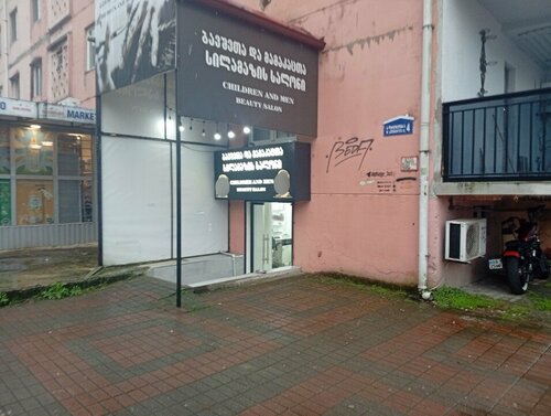 Samno Guest House, Забронировать Гостевой дом Гостевые дома Батуми, рядом с Колоннада, Гостевой дом