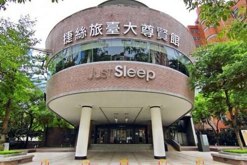 Just Sleep Taipei NTU, Κράτηση Ξενοδοχείο Taybey Κίνα