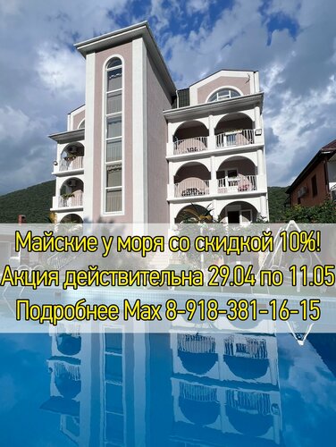 Гостевой дом Эдем, Забронировать Гостевой дом Отели Дюрсо с парковкой, Парковка