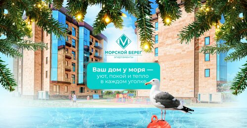Морской Берег АК, Забронировать Отель Отели Краснодарского края с бассейном, Бассейн