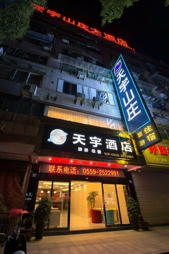 Huangshan Tianyu Shanzhuang Hotel, Забронировать Отель Отели Huangshan Mountain 3 звезды, 3*