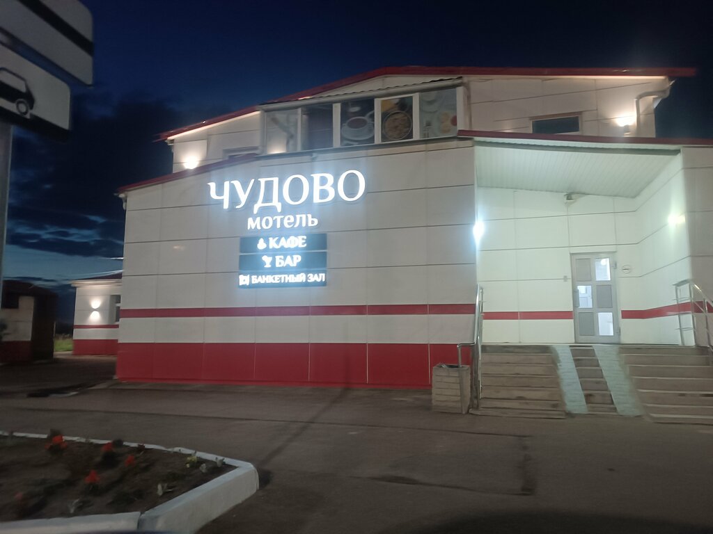 Chudovo