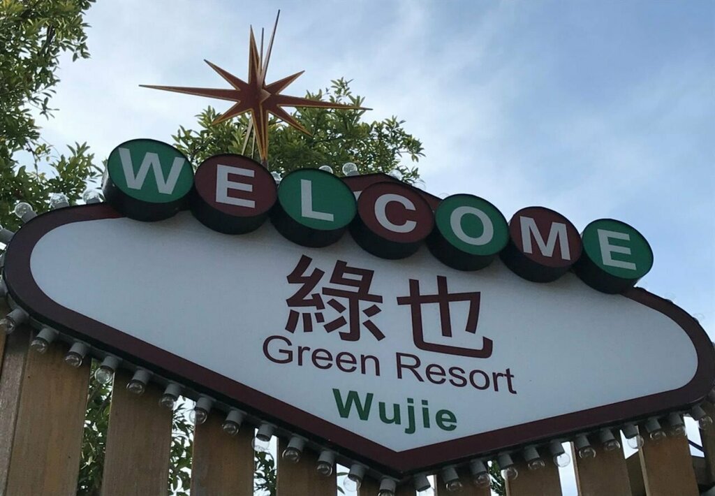 Green Resort