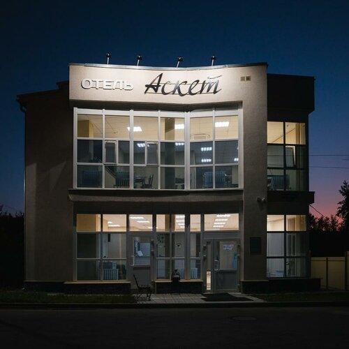 Asket Hotel, 予約 ホテル Railway district 