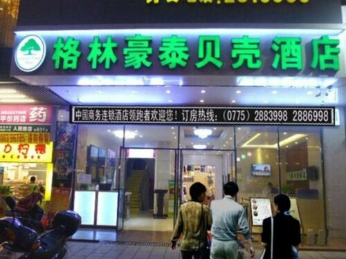 GreenTree Inn Guangxi Yulin Jincheng Commercial Building Shell Hotel, Забронировать Отель Юйлинь Гуанси