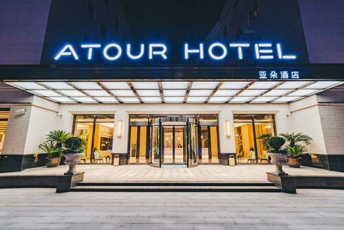 Atour Hotel Lingyin Temple Xixi Hangzhou