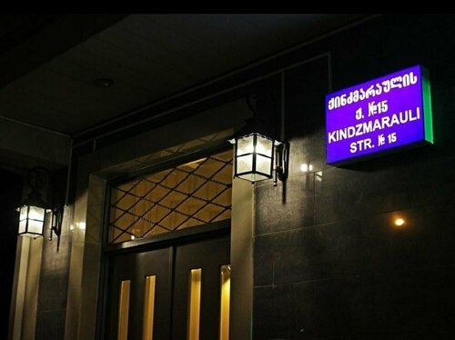 Hotel Luxinn, Забронировать Отель Отели Тбилиси 3 звезды, рядом с Самгори, 3*