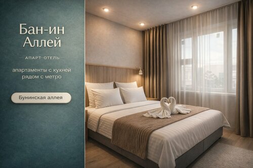 Bun-in Alley Apart-hotel, Boek Appartementenhotel  