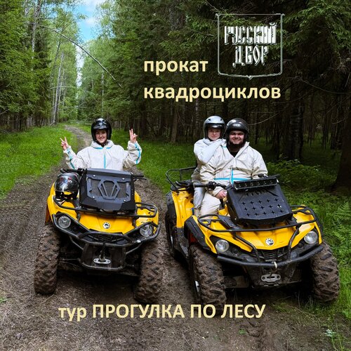 Русский Двор, Забронировать Курортный отель Отели Ярославской области с питанием, Пансион