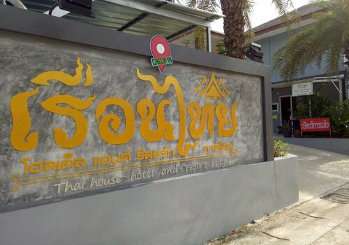 Thai House Hotel & Resort Hat Yai, Забронировать Курортный отель Хатъяй провинция Сонгкхла