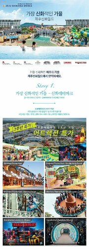 Marriott Jeju Shinhwa World Hotels & Resorts, Забронировать Отель Согвипхо Остров Чеджудо