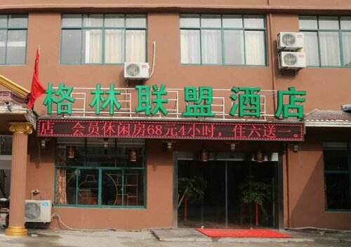 GreenTree Alliance Shanghai Pudong Nicheng Nanlu Road Hotel, Boek Hotel Shanghai Hotels met Parkeerplaats, Parkeren