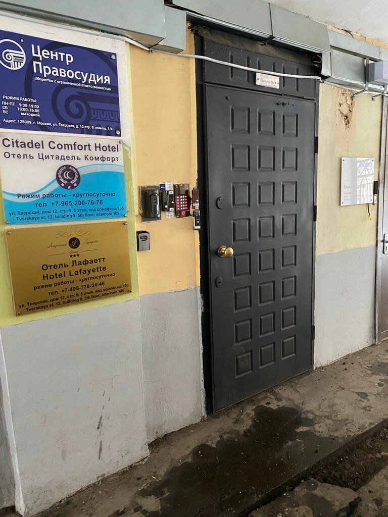 Меблированные комнаты