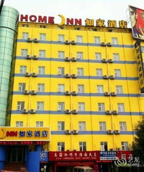 Home Inn Tai'an Train Station Square, Забронировать Отель Тайан Тайань, рядом с Tai‘an Railway Station