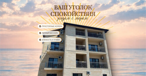 Пианида, Забронировать Гостевой дом Новые отели Краснодарского края, новые