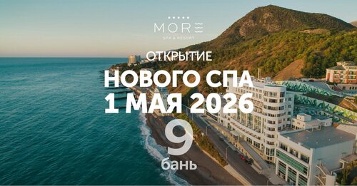 More Spa & Resort, Reservar Resort Hotéis em Big Alushta com Estacionamento, Estacionamento