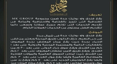 Wow Hotel Jeddah, Забронировать Отель Джидда 
