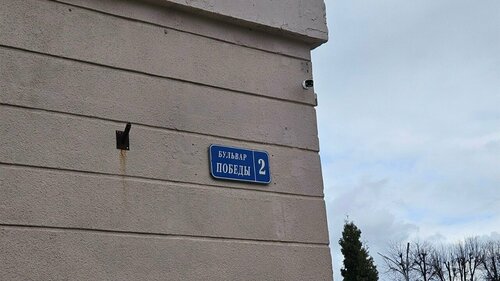 Na Bulvare, Prenota Hotel Orël 