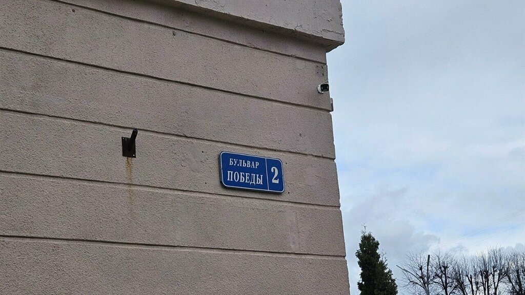 На Бульваре