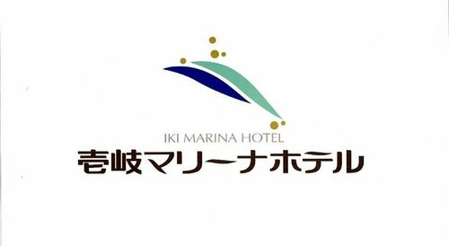 Iki Marina Hotel, Забронировать Отель Остров Ики Нагасаки
