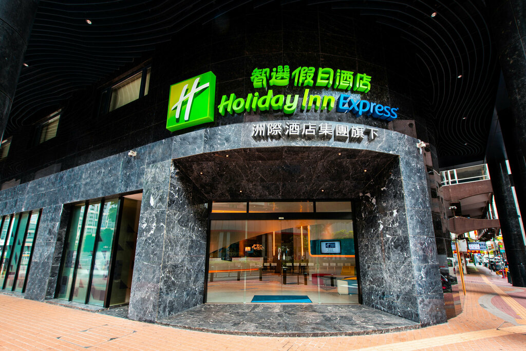 Holiday Inn Macau