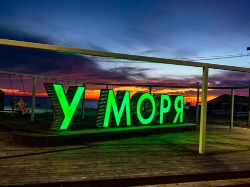Гостевой дом Притяжение, Забронировать Гостевой дом Отели Туапсинского района с парковкой, Парковка