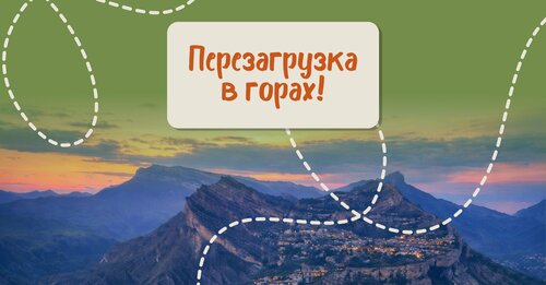 Campland Gunib, Забронировать Кемпинг Гунибский Гунибский район