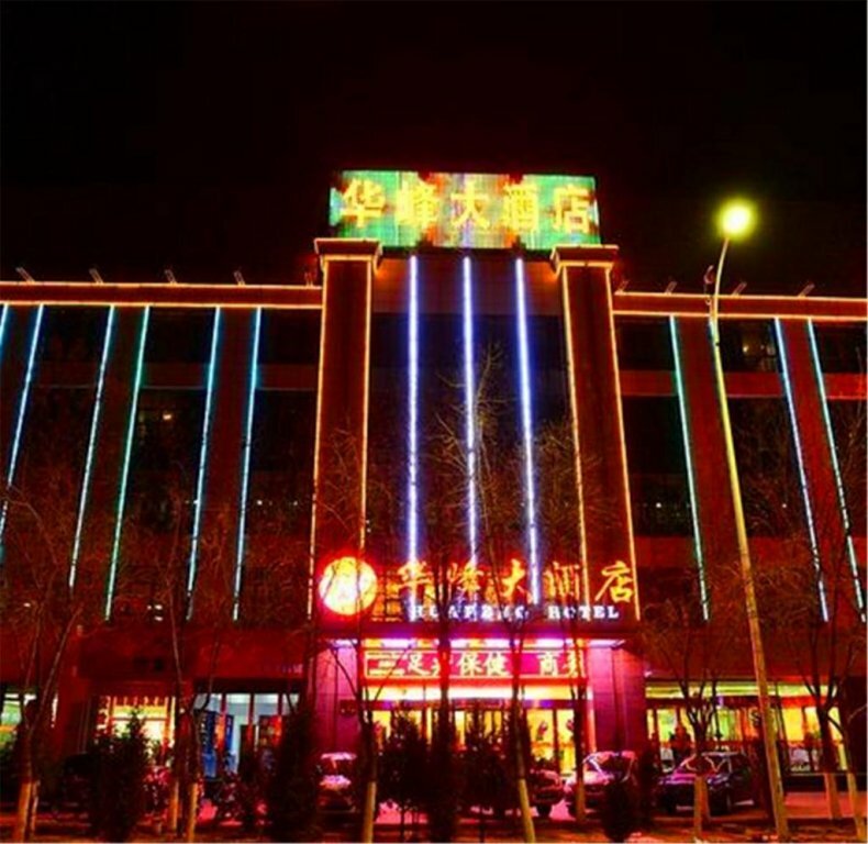 Huafeng Hotel