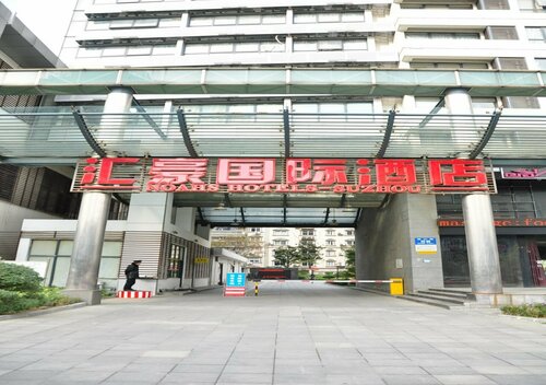 Noahs Hotel Suzhou, Забронировать Отель Отели Сучжоу с парковкой, Парковка