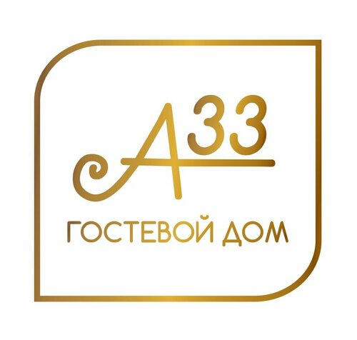 Гостевой дом Апарт А33, Забронировать Гостевой дом Новые отели Кисловодска, рядом с Курортный бульвар, новые