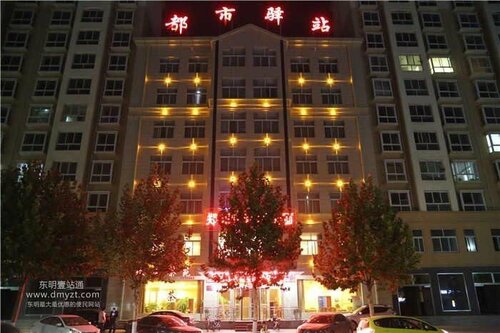 Dushi Yizhan Business Hotel, Prenota Hotel Hotel a Shandong con parcheggio, Parcheggio