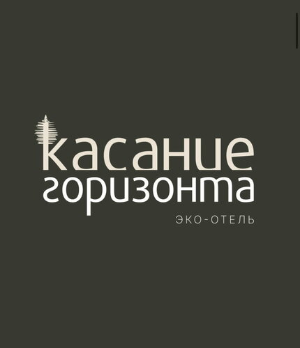 Kasanie Gorizonta