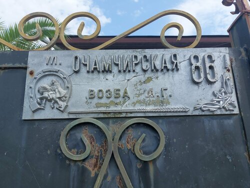 Gudauta Guest House, Book Pension Billige hoteller i Gudauta district